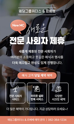 새로운 전문사회자 제휴
