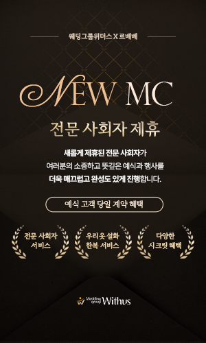 새로운 전문사회자 제휴